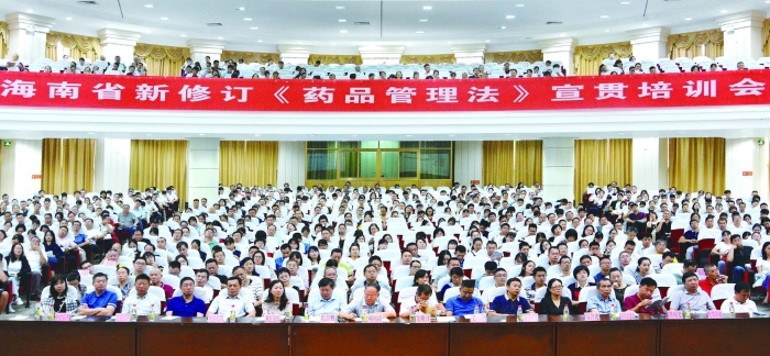 10月14日，海南省藥監(jiān)局與海南省醫(yī)藥行業(yè)協(xié)會(huì)聯(lián)合召開新修訂《藥品管理法》宣貫培訓(xùn)會(huì)。