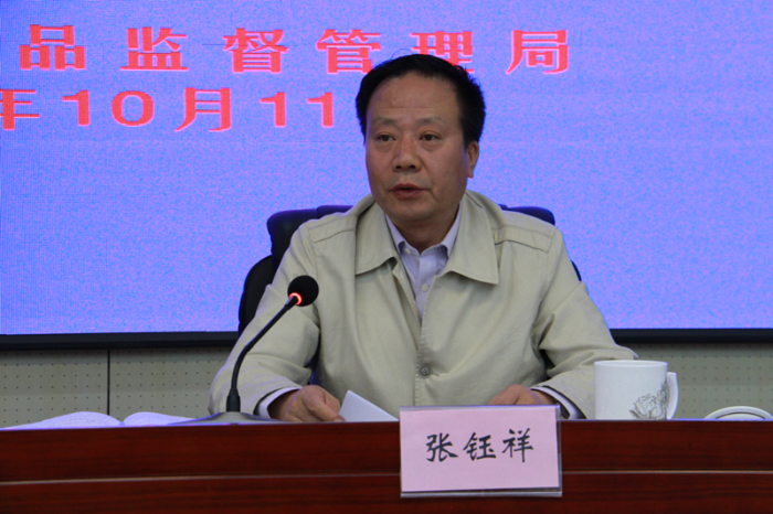 新疆藥監(jiān)局黨組書記、局長張鈺祥講話