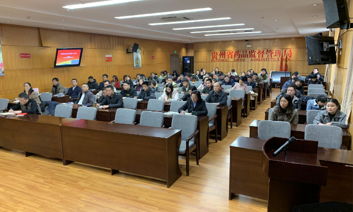 貴州省藥監(jiān)局舉行“國家憲法日”學(xué)習(xí)教育活動·
