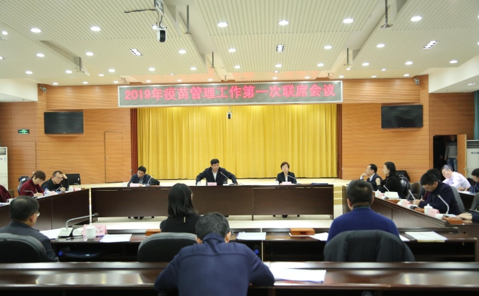 圖為吉林省疫苗管理工作聯(lián)席會(huì)議第一次全體會(huì)議現(xiàn)場。