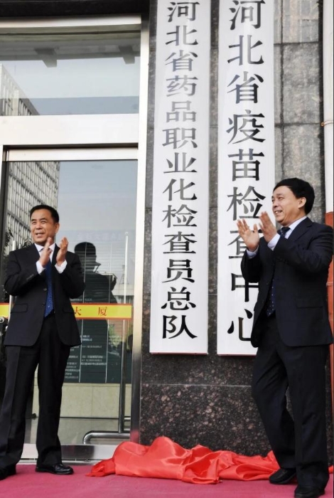 河北省市場(chǎng)監(jiān)督管理局黨組副書(shū)記、副局長(zhǎng)、省藥品監(jiān)督管理局局長(zhǎng)許彥增，省市場(chǎng)監(jiān)督管理局黨組成員、省藥品監(jiān)督管理局副局長(zhǎng)李基滏共同為新組建的省藥品職業(yè)化檢查員總隊(duì)揭牌（河北省藥監(jiān)局供圖）