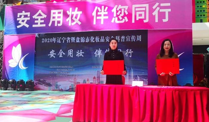 化妝品企業(yè)簽訂自律承諾書。（陳陽 攝）