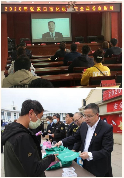 張家口