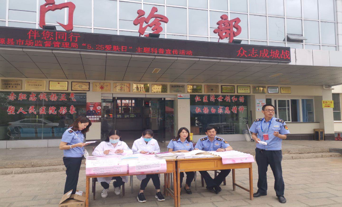 圖上洱源縣市場(chǎng)監(jiān)管局執(zhí)法人員與縣人民醫(yī)院在聯(lián)合開展宣傳活動(dòng)