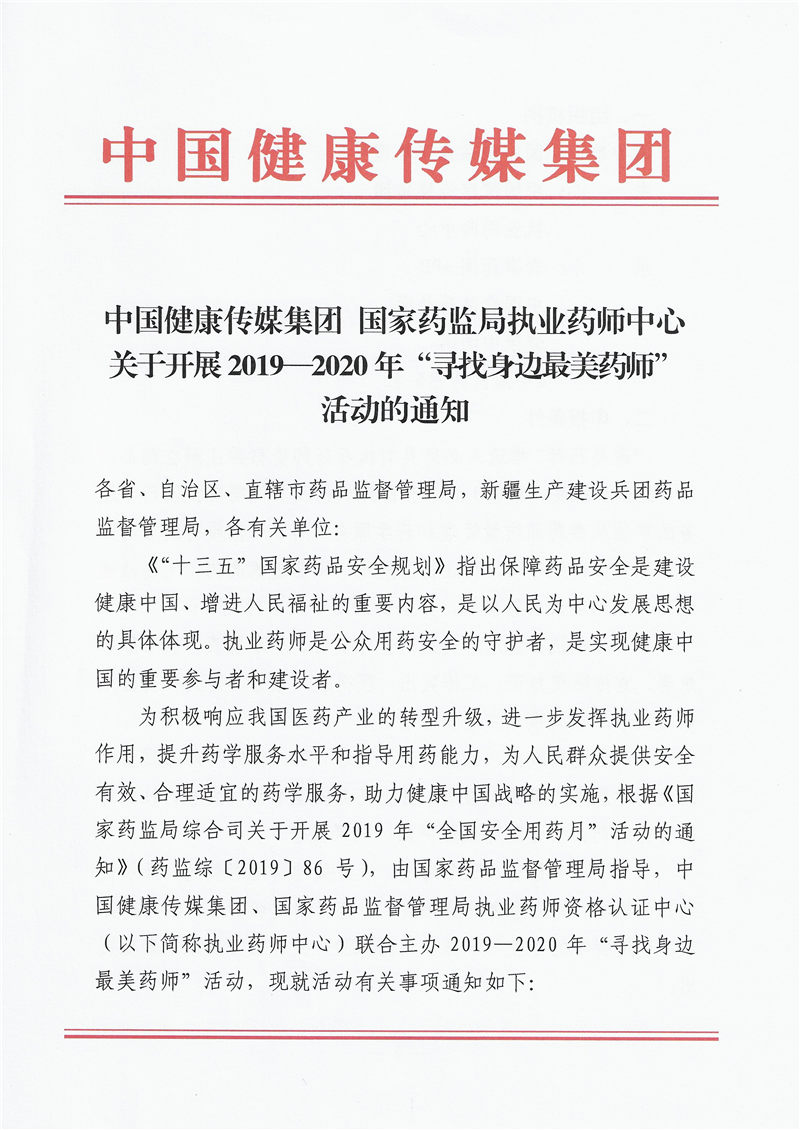 通知_頁面_01