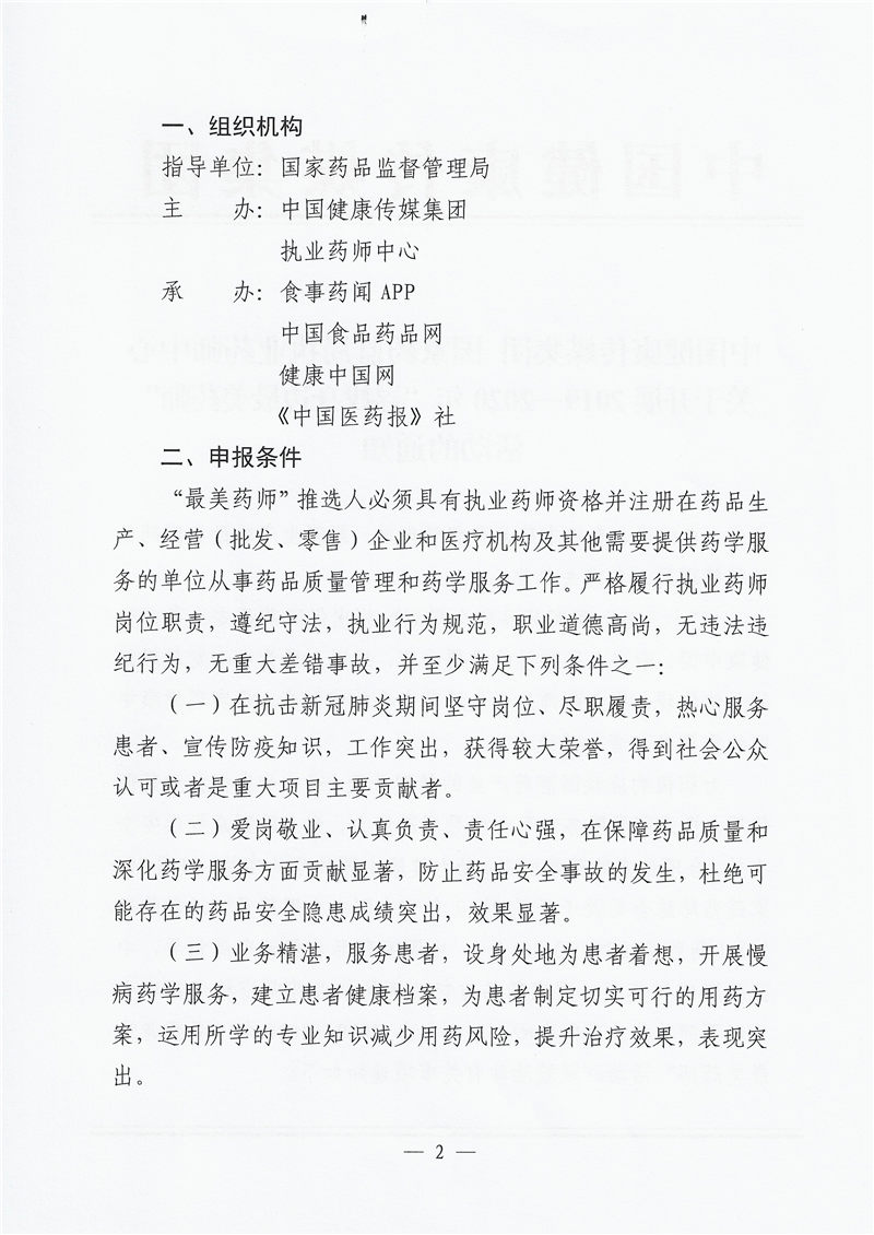 通知_頁面_02