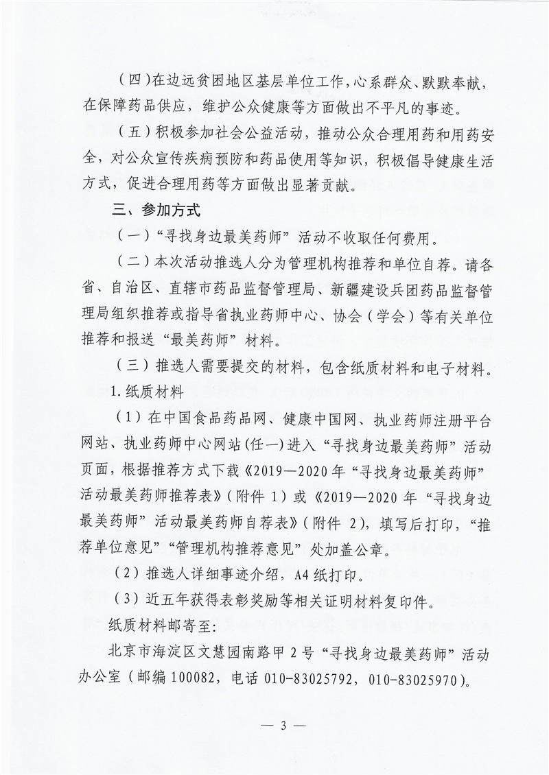 通知_頁面_03