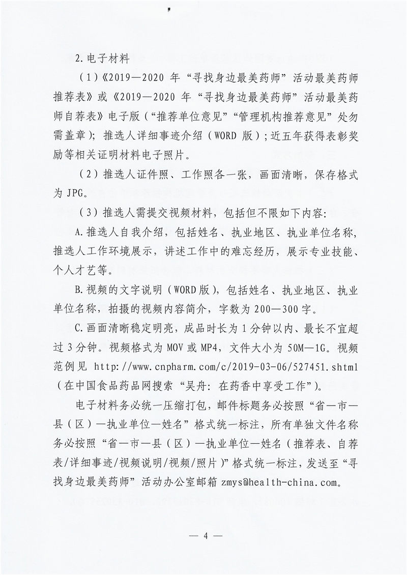 通知_頁面_04