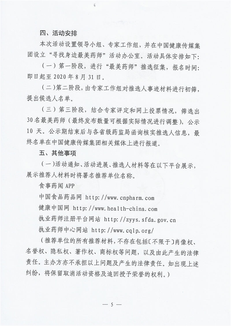 通知_頁面_05