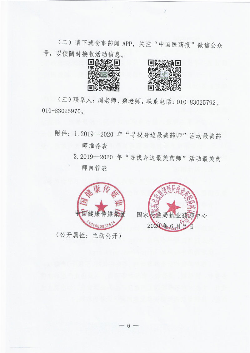 通知_頁面_06