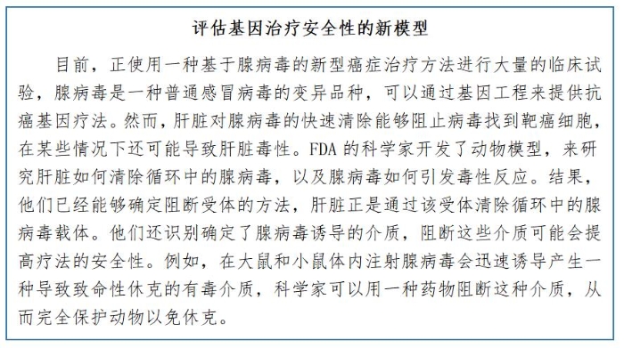 評估