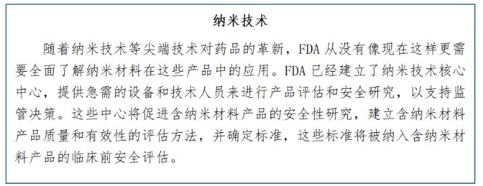 納米技術(shù)