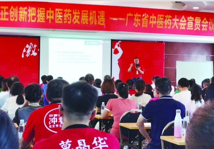 圖為中智藥業(yè)董事長賴智填向集團(tuán)干部職工宣貫廣東省中醫(yī)藥大會精神。?中智藥業(yè)供圖