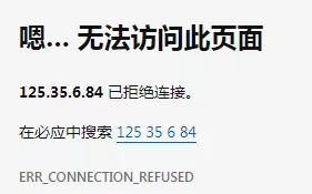 舊頁(yè)面無(wú)法訪問(wèn)