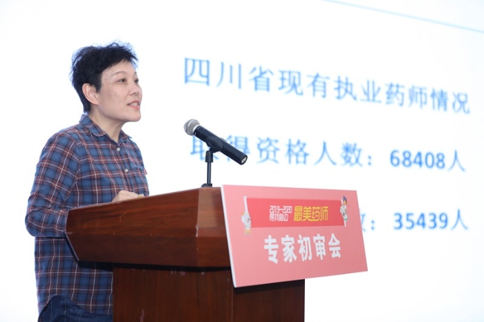 四川省藥監(jiān)局一級調(diào)研員李慧英 (7)