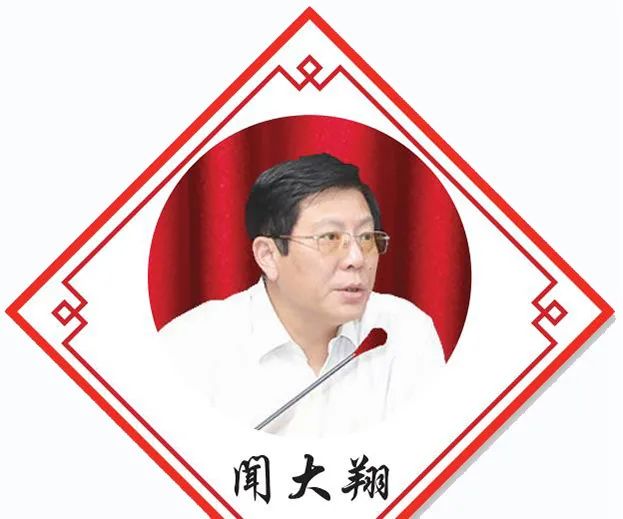 上海市藥監(jiān)局黨組書(shū)記、局長(zhǎng) 聞大翔