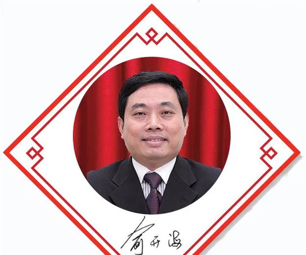 福建省藥監(jiān)局黨組書(shū)記、局長(zhǎng) 俞開(kāi)海