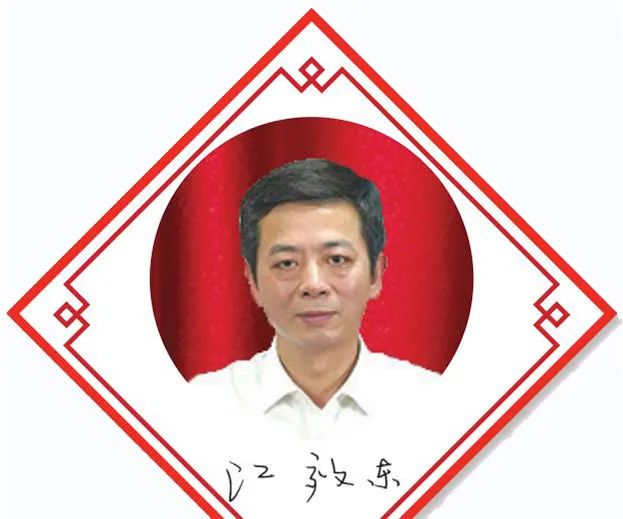 廣東省藥監(jiān)局黨組書(shū)記、局長(zhǎng) 江效東