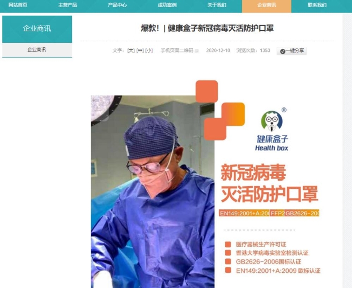 圖為企業(yè)官網(wǎng)截圖。