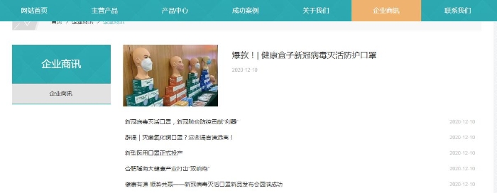 圖為企業(yè)官網(wǎng)。