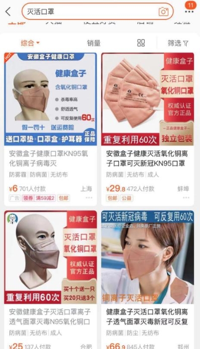圖為淘寶截圖