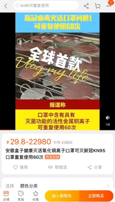 圖為淘寶截圖。