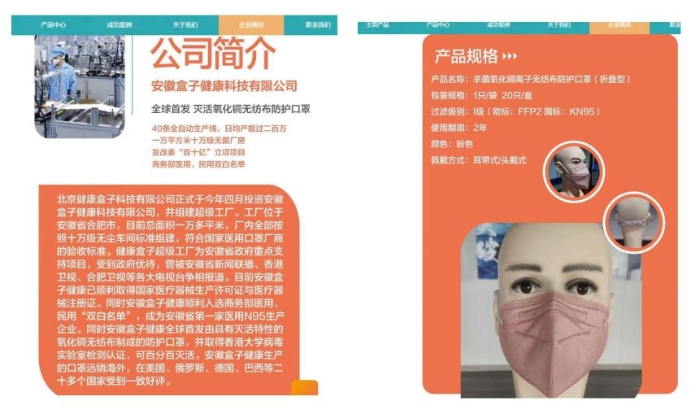 圖為企業(yè)官網(wǎng)截圖。