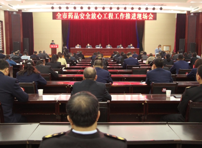 全市“藥品安全放心工程”推進(jìn)現(xiàn)場(chǎng)會(huì)在洛川縣召開(kāi) 張江濤攝