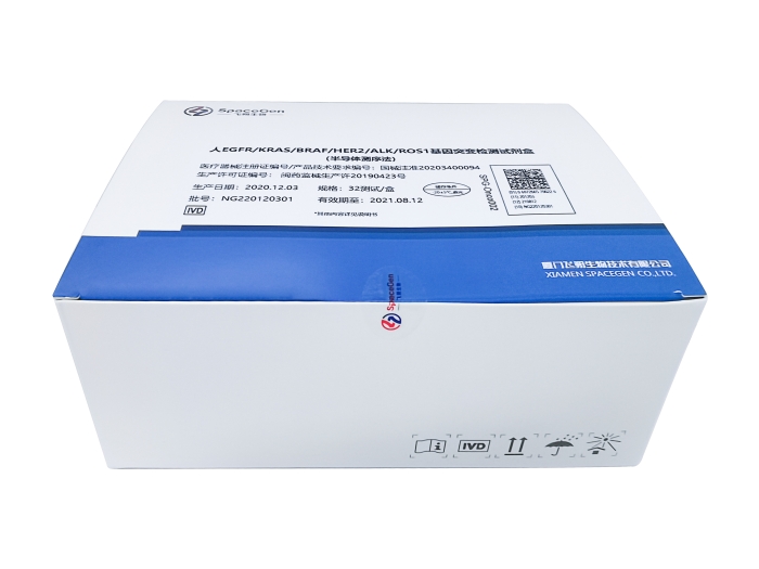 2廈門飛朔生物技術(shù)有限公司+人EGFR-KRAS-BRAF-HER2-ALK-ROS1基因突變檢測試劑盒（半導(dǎo)體測序法）