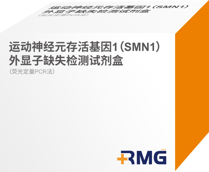 上海五色石醫(yī)學科技有限公司_運動神經(jīng)元存活基因1（SMN1）外顯子缺失檢測試劑盒（熒光定量PCR法）_圖1