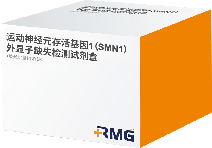 上海五色石醫(yī)學科技有限公司_運動神經(jīng)元存活基因1（SMN1）外顯子缺失檢測試劑盒（熒光定量PCR法）_圖2