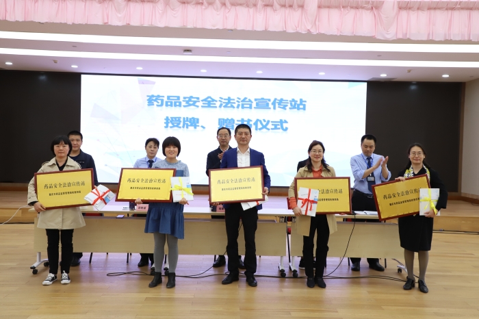 圖為檢查四局首批藥品安全法治宣傳站舉行授牌儀式現(xiàn)場(chǎng)。