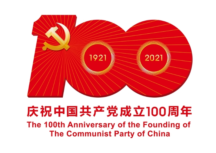 中共中央宣傳部發(fā)布中國(guó)共產(chǎn)黨成立100周年慶祝活動(dòng)標(biāo)識(shí)