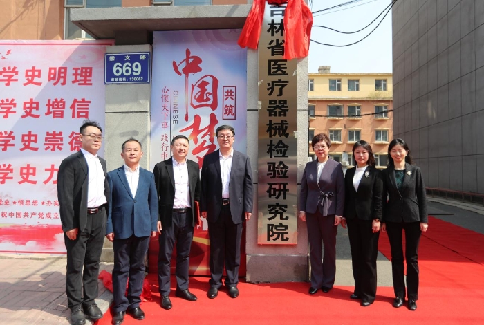 圖為揭牌儀式現(xiàn)場。