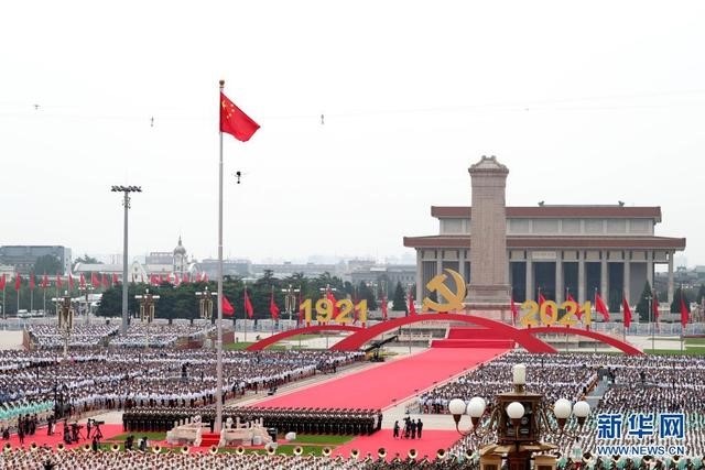 7月1日上午，慶祝中國(guó)共產(chǎn)黨成立100周年大會(huì)在北京天安門廣場(chǎng)隆重舉行。新華社記者 蘭紅光 攝
