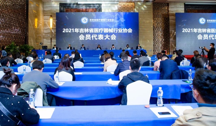 圖為2021年吉林省醫(yī)療器械行業(yè)協(xié)會(huì)會(huì)員代表大會(huì)現(xiàn)場。（葉陽歡攝）