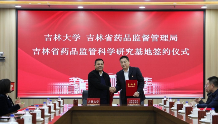 圖2為吉林大學學生就業(yè)創(chuàng)業(yè)指導與服務中心主任趙山、吉林省藥監(jiān)局科技處處長楊慶成進行吉林大學藥品監(jiān)管科學研究基地簽約(葉陽