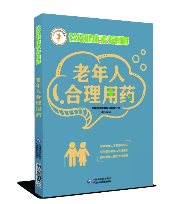 本書入選2021年向全國老年人推薦優(yōu)秀出版物活動推薦書目（100種）名單。