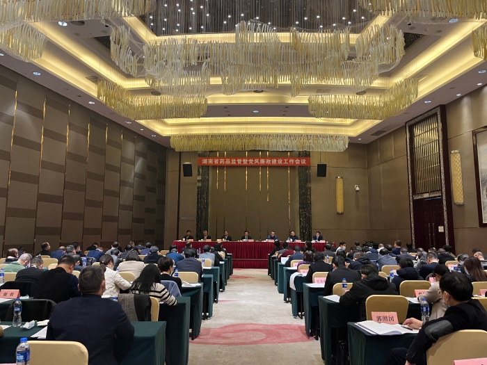 圖為會(huì)議現(xiàn)場(chǎng)。