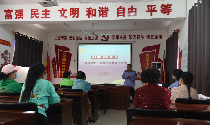 圖為開封市食品藥品檢驗所科普宣傳員在開封市順河回族區(qū)延壽寺社區(qū)為居民講解化妝品安全使用知識。