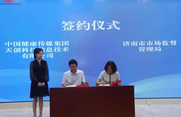 簽約儀式