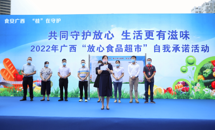 圖為2022年廣西“放心食品超市”自我承諾活動(dòng)現(xiàn)場(chǎng)。