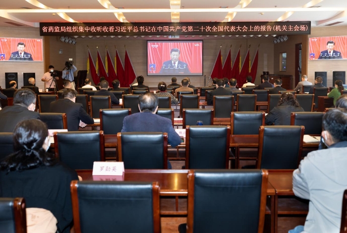 圖為湖北省藥監(jiān)局系統(tǒng)全體黨員、干部、職工分別在主會場和分會場收聽收看黨的二十大開幕會現(xiàn)場（湖北省藥監(jiān)局供圖）