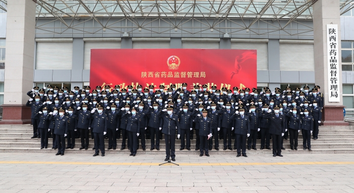 圖為11月16日，陜西省藥品監(jiān)督管理局隆重舉行行政執(zhí)法制服著裝儀式。