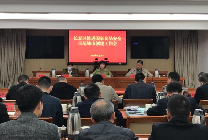 福建漳州：多措并舉 勠力同心 打造國家食品安全示范城市新名片