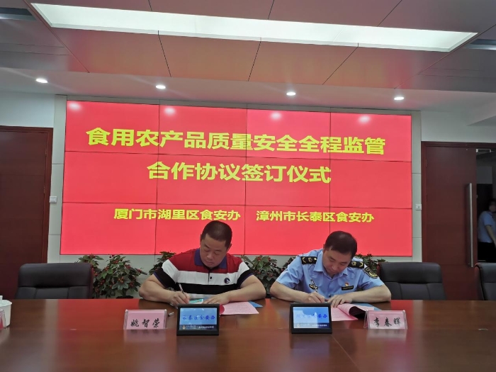 食用農(nóng)產(chǎn)品質(zhì)量安全全程監(jiān)管工作合作協(xié)議