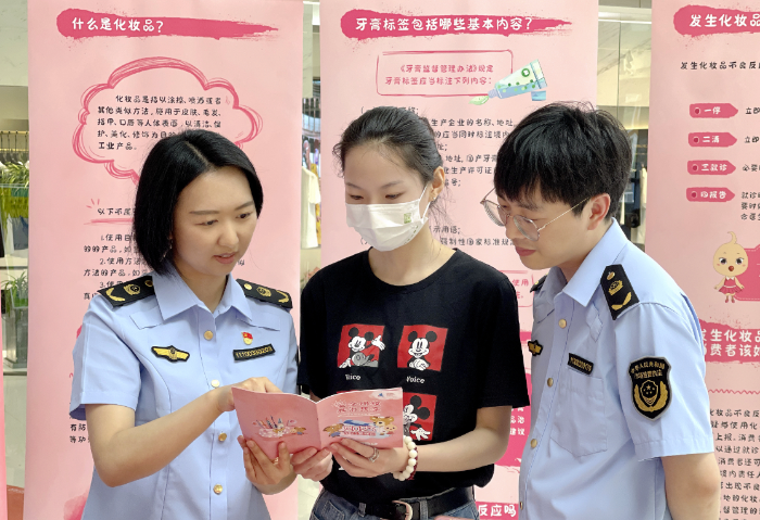 圖為該局工作人員在活動現(xiàn)場向公眾介紹安全用妝科普知識。