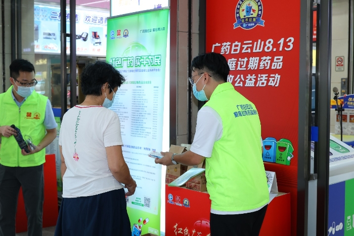 市民積極參與家庭過期藥品回收活動。