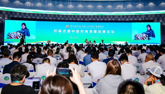 第四屆中國(guó)（甘肅）中醫(yī)藥產(chǎn)業(yè)博覽會(huì)現(xiàn)場(chǎng)