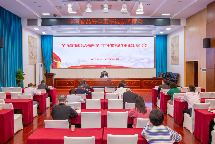湖南召開視頻會(huì)議調(diào)度食品安全工作